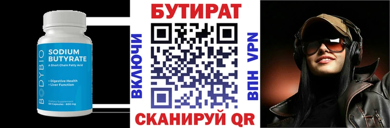 Бутират оксибутират площадка формула Духовщина
