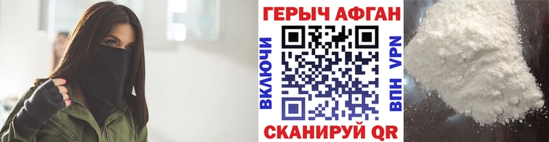 ГЕРОИН VHQ  Духовщина 